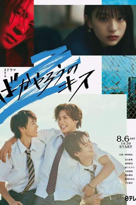 Idiot Kiss (2022) movie poster