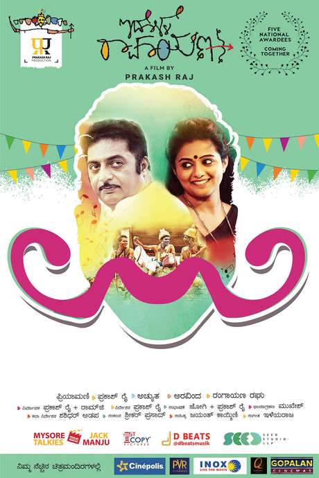 Idolle Ramayana (2016) movie poster