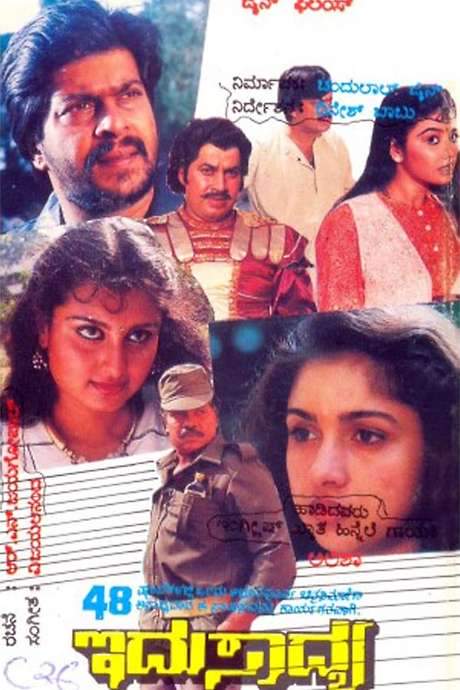 Idu Saadhya (1989) movie poster