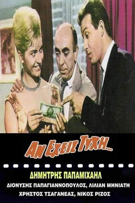 If Luck Favors You (1964) movie poster