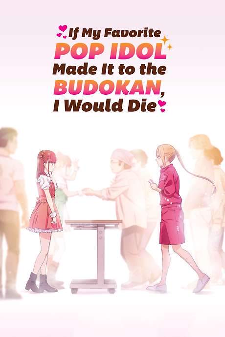 If My Favorite Pop Idol Made It to the Budokan, I Would Die (2020) movie poster