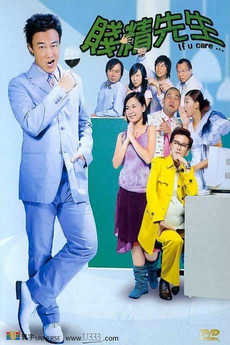 If U Care… (2002) movie poster