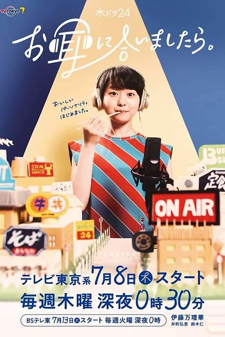 If You Like What You Hear (2021) movie poster