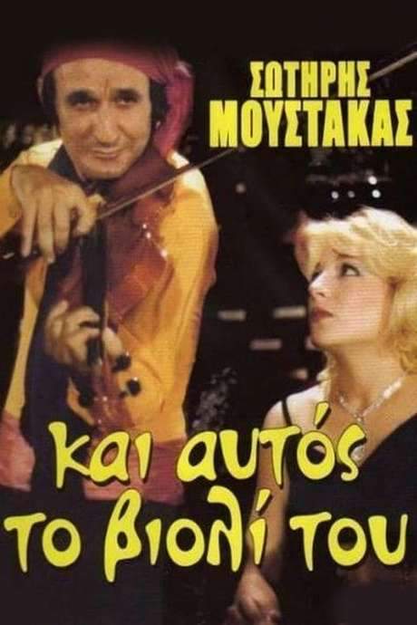 If the Violin Were a Bird (1984) movie poster