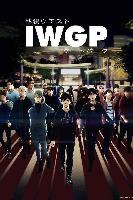 Ikebukuro West Gate Park (2020) movie poster