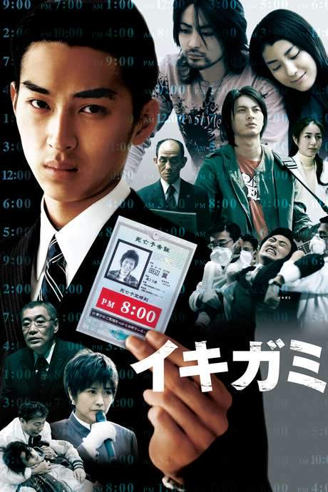 Ikigami: The Ultimate Limit (2008) movie poster