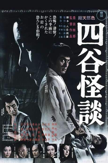 Illusion of Blood (1965) movie poster