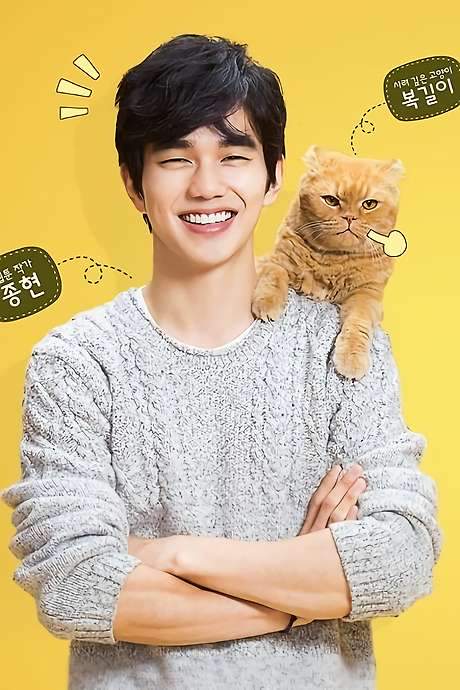 Imaginary Cat (2015) movie poster
