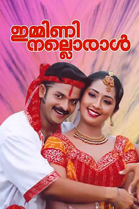 Immini Nalloraal (2005) movie poster
