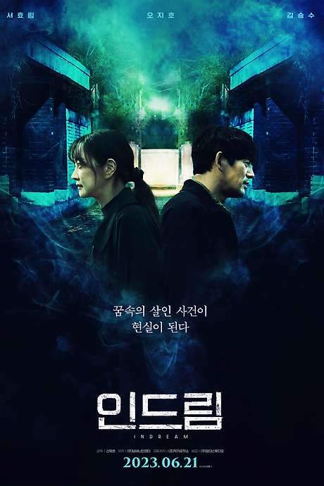 In Dream (2022) movie poster