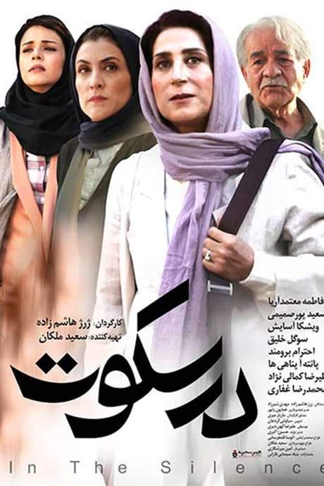 In Silence (2019) movie poster