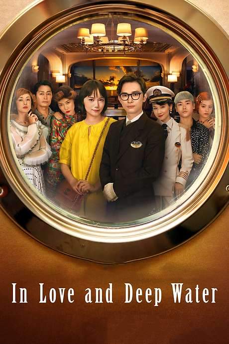In Love and Deep Water (2023) movie poster