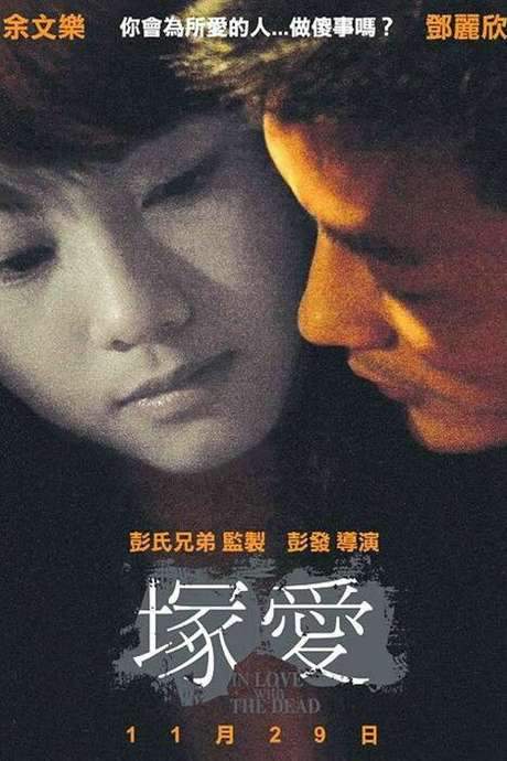 In Love with the Dead (2007) movie poster