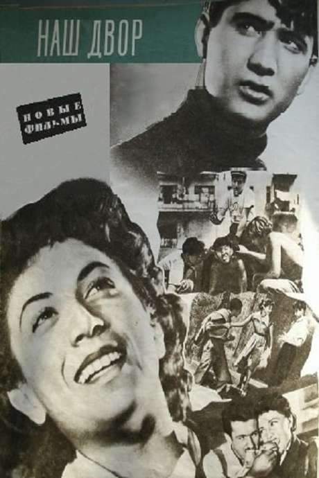 In Our Courtyard (1956) movie poster