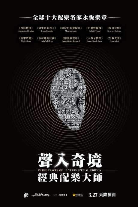 In The Tracks Of - Special Edition (2020) movie poster