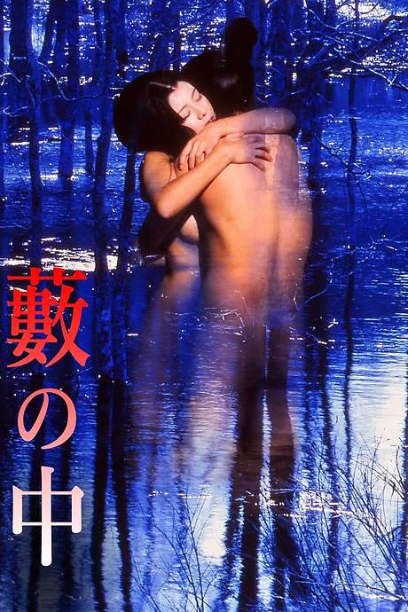 In a Thicket (1996) movie poster