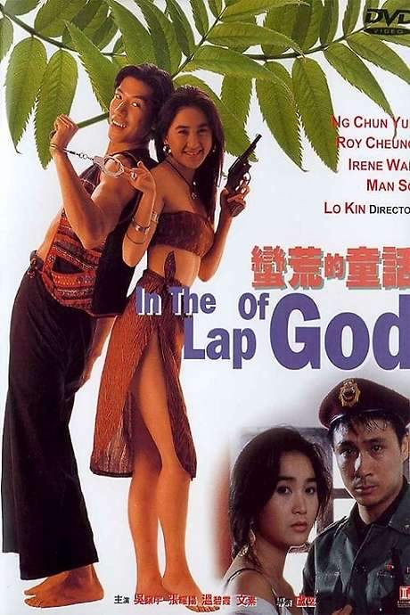 In the Lap of God (1991) movie poster