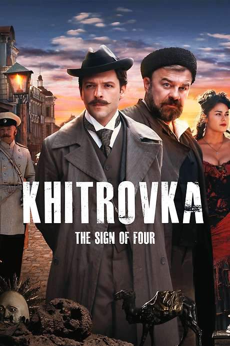 In the Moscow Slums (2023) movie poster