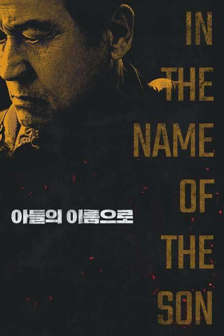 In the Name of the Son (2021) movie poster