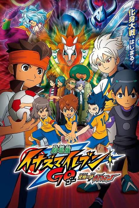 Inazuma Eleven GO The Movie: The Ultimate Bonds Gryphon (2011) movie poster
