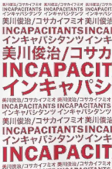 Incapacitants the Movie (2019) movie poster