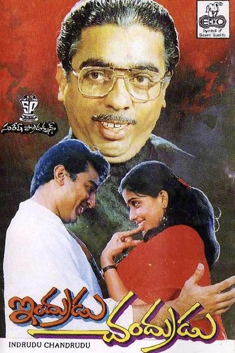 Indrudu Chandrudu (1989) movie poster