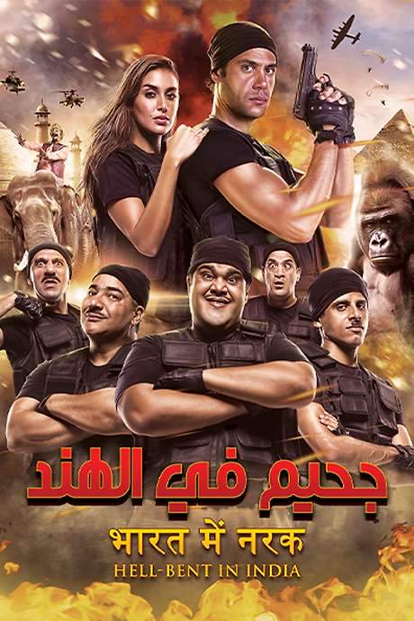 Inferno in India (2016) movie poster