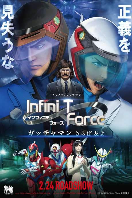 Infini-T Force the Movie: Farewell Gatchaman My Friend (2018) movie poster