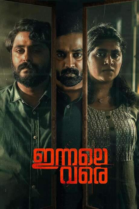 Innale Vare (2022) movie poster