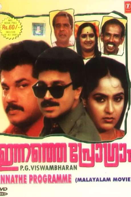 Innathe Program (1991) movie poster