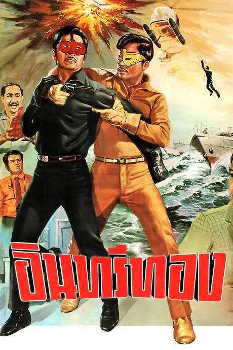 Insee Thong (1970) movie poster