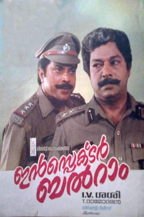 Inspector Balram (1991) movie poster