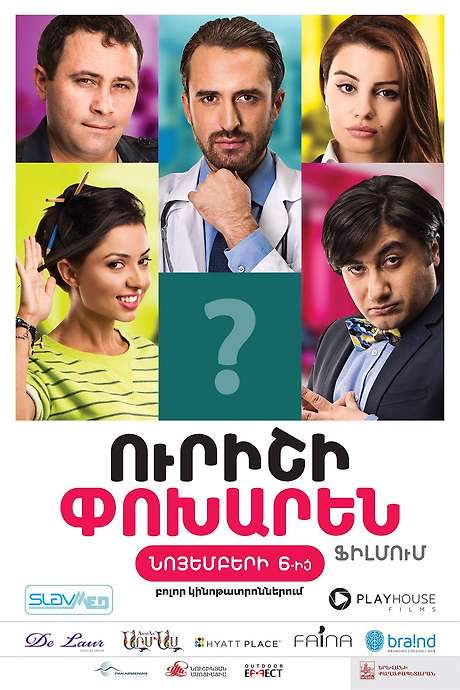 Instead Of Someone (2014) movie poster