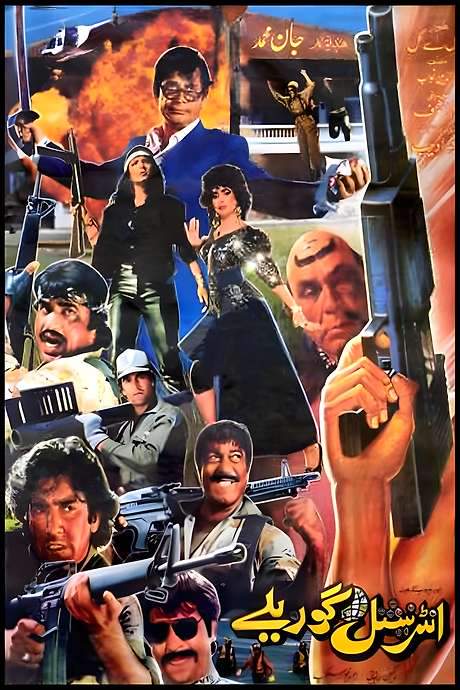 International Gorillay (1990) movie poster