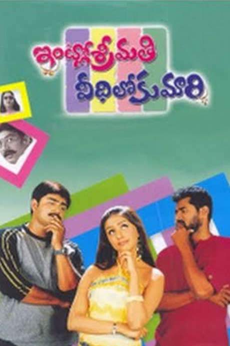 Intlo Srimathi Veedhilo Kumari (2004) movie poster