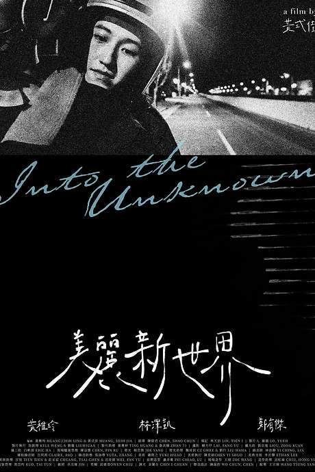 Into the Unknown ​ (2022) movie poster