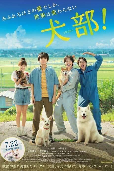 Inubu: The Dog Club (2021) movie poster