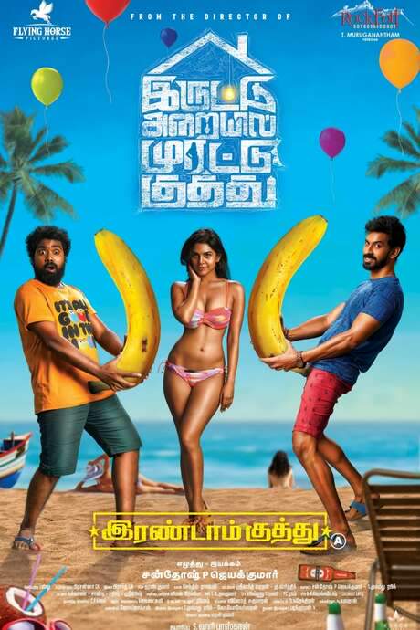 Irandam Kuththu (2020) movie poster