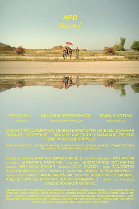 Iro /he.roː/ (2020) movie poster