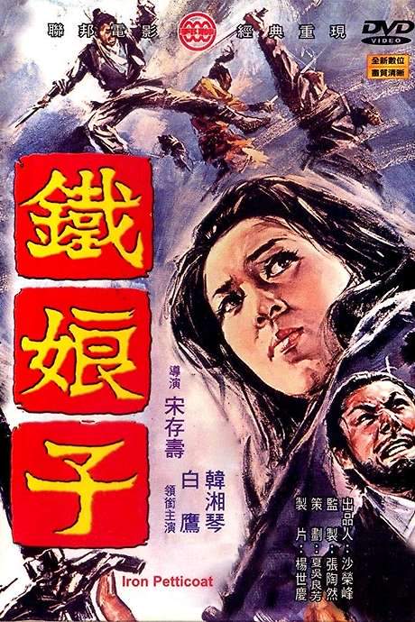Iron Mistress (1969) movie poster
