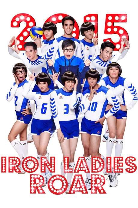 Iron Ladies Roar! (2014) movie poster