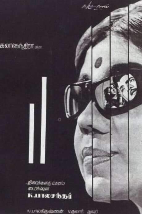 Iru Kodugal (1969) movie poster