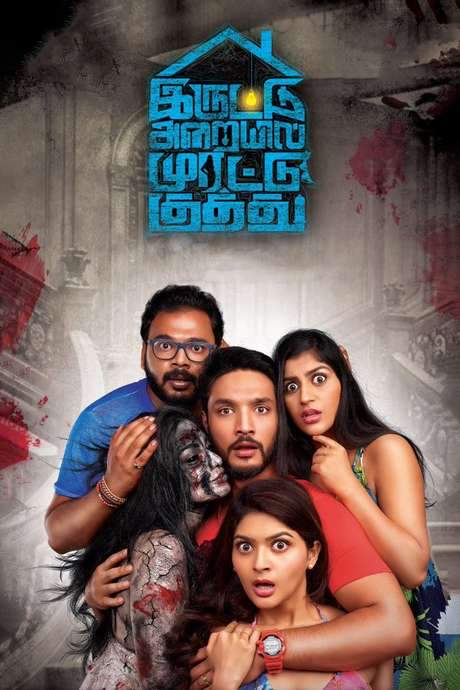 Iruttu Araiyil Murattu Kuthu (2018) movie poster