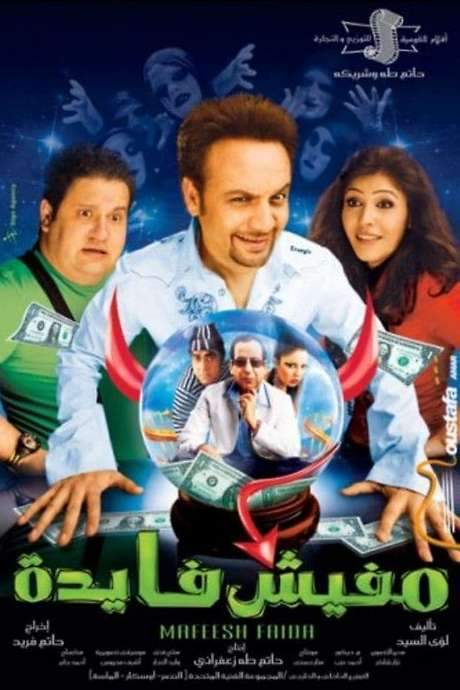 It’s Hopeless (2008) movie poster