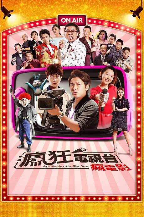 It’s a Mad, Mad, Mad, Mad Show (2019) movie poster