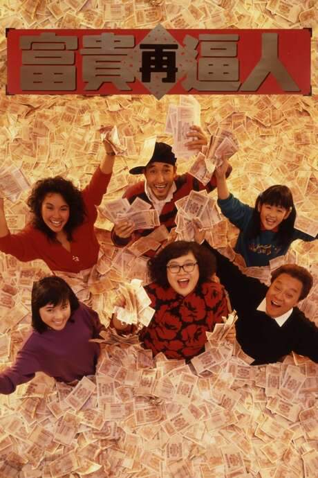 It’s a Mad, Mad, Mad World II (1988) movie poster