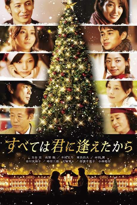 It All Began When I Met You (2013) movie poster