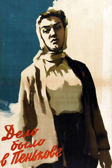 It Happened in Penkovo (1958) movie poster