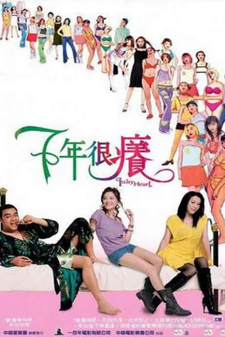 Itchy Heart (2004) movie poster