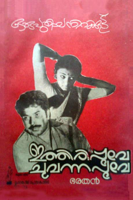 Ithiri Poove Chuvannapoove (1984) movie poster